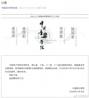 原中国音院院长金铁霖去世，前妻李谷一表示不知情，称其是良师益友