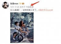 张晋为儿子庆祝3岁生日，蔡少芬陪儿子骑单车，一家人已经回香港