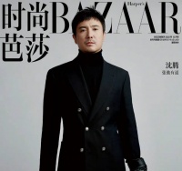 沈腾瘦了后解锁时尚芭莎，首登女刊封面，军艺校草回来了？