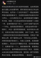 大衣哥发文告别金铁霖：音乐道路上的启蒙导师