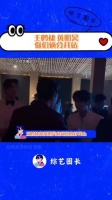 王鹤棣和黄明昊好像上课被老师喊话的样子