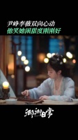 尹峥的小迷妹李薇上线！一句“你在我心中最厉害”给老六夸迷糊了