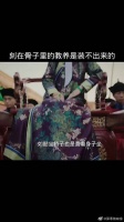 如懿传小细节:……