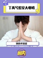 耳膜炸裂的密室哈哈哈！许幻山:你要不闭嘴吧，耳朵要聋了