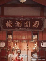 侍寝就像上战场视死如归，三少主永远活在自我里，简直快乐源泉