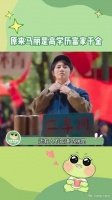 本以为马丽是草根搞笑女……