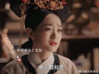 庆嫔到最后也不知道是曾经的好姐妹救了自己