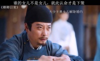 父母之爱子，则为之计深远，老大的出场方式我太爱了，真霸气