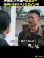 因为是哥哥就要牺牲自己，无条件的为弟弟付出全部吗?