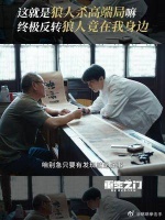 庄文杰终于发现洛神秘密，不料却惨遭狠手！