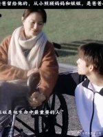 打火机是爸爸留给李峋的，代替爸爸照顾妈妈和姐姐！