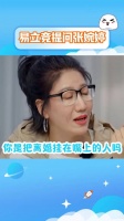 张婉婷都被易立竞问沉默了