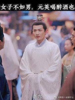 李薇霸气回怼，元英喝醉酒也很可爱！