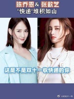 姐妹们，双十一的快递都收到了吗？