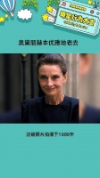 她在优雅又自然的老去，真的好美