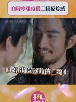 这两部戏的角色反差感真的好大啊哈哈哈哈哈！