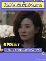 被《在你的冬夜里闪耀》刀麻了，导演还我眼泪啊