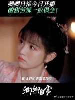 酸甜苦辣俱全，才是纯正的老六家的味道