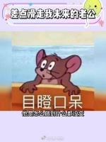 目瞪口呆，差点划走我未来的老公~ 蓬松的头发和管理住的表情……