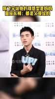 陈飞宇说他的理想型是妈妈 回应长相：都是给父母给的