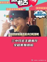 之前的团综是真的勇啊，就喜欢看孩子的抓马现场