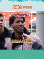 举手投足间，我好像都闻到豆汁儿和炒肝儿的味儿了！