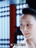 “这么好的儿女，怎么就会是中书令的 ”