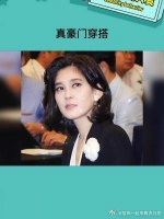 这是真豪门名媛穿搭都学起来！