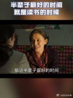 水花敬重白老师人品，她这辈子最好的时间，就是在学校里读书