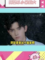 阿瑟果然从小就呆啊，长大了也不太聪明的样子