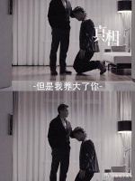 外人面前是心狠手辣的集团董事长……