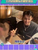 王鹤棣和朋友的相处状态，哪有什么明星和素人……