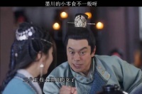 墨川的零食有点大呀 ！三少主居然还想整个“大寒”回去