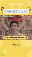 张婧仪 版本的西游记之女儿国，刚开始看好离谱……