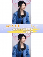 咱就说杨紫牛仔衣贝雷帽造型就是很美很好看呀！