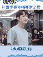 许凯知道自己将被杨幂强吻后，瞧你那嘚瑟样，嘴角忍不住上扬