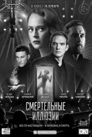 魔术+悬疑  看这个故事时千万“别眨眼”