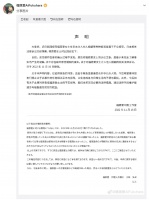 知名女星发布声明！否认介入他人婚姻