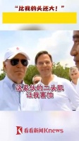 拜登慕了！G20场外猛夸俄摄影师身材好：二头肌比我的头还大！