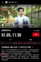 王冰冰加盟《国之大雅》节目 网友:终于要回来了