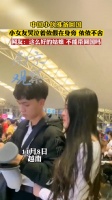 中国小伙准备回国，小女友哭泣着依偎在身旁不舍离开