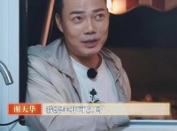 谢天华被请高价饮料，笑容里透出局促，想起内地明星霸王式蹭饭