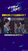 卿卿日常三少主遇到对手了