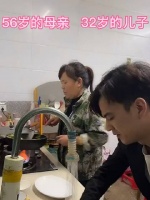 56岁的母亲Vs32岁的儿子