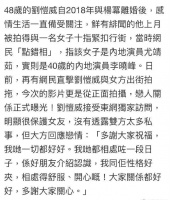 刘恺威承认和李晓峰恋情，经好友介绍认识，相处很舒服开心