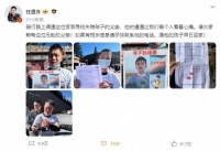 任贤齐转发男童失踪案，舒淇、张震岳…希望孩子早日归来与家人团聚