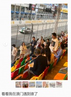 众明星去澳门看赛车！央视高博为张天爱拍照，王祖蓝站起身好兴奋