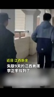 江西16岁失联男孩已找到……