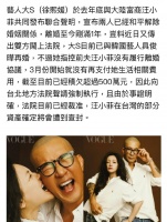 曝汪小菲违反离婚协议，拖欠前妻大S生活费，在台部分资产被查封