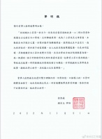 大S发声明谈孩子监护权 愿停止纷争好聚好散